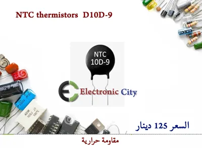 NTC thermistors  D10D-9