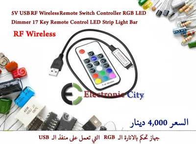5V USB RF Wireless  Remote Switch Controller RGB LED Dimmer 17 Key Remote Control LED Strip Light Bar #G9. 150133