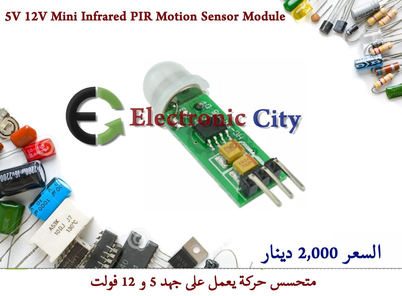 5V 12V Mini Infrared PIR Motion Sensor Switch Module #S3 010645
