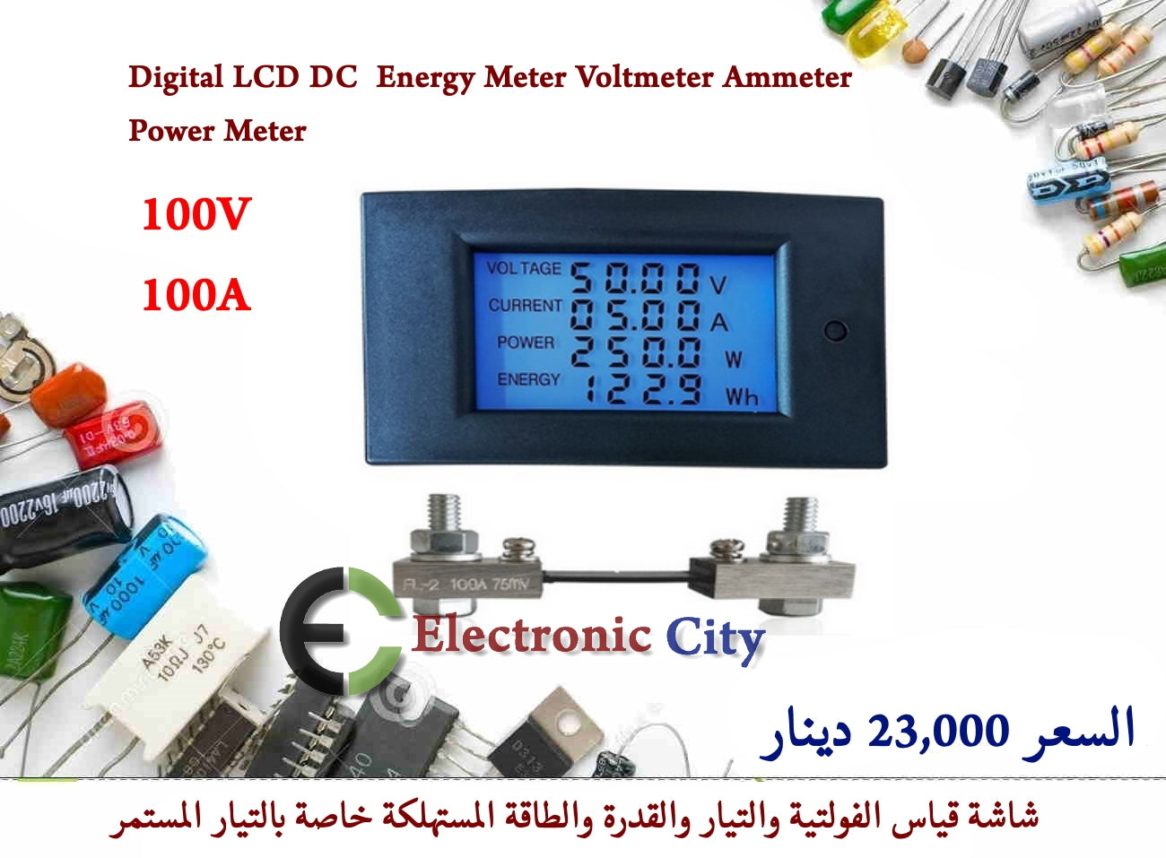 Digital LCD DC  Energy Meter Voltmeter Ammeter Power Meter 100V 100A  #E7  XQ0010