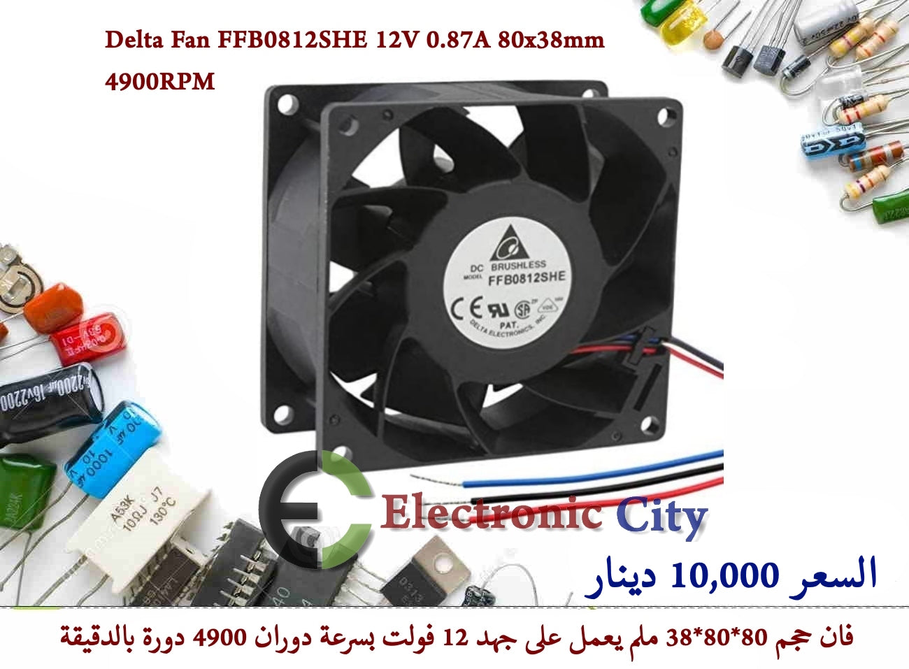Delta Fan FFB0812SHE 12V 0.87A 80x38mm 4900RPM 55860 — صورة 2