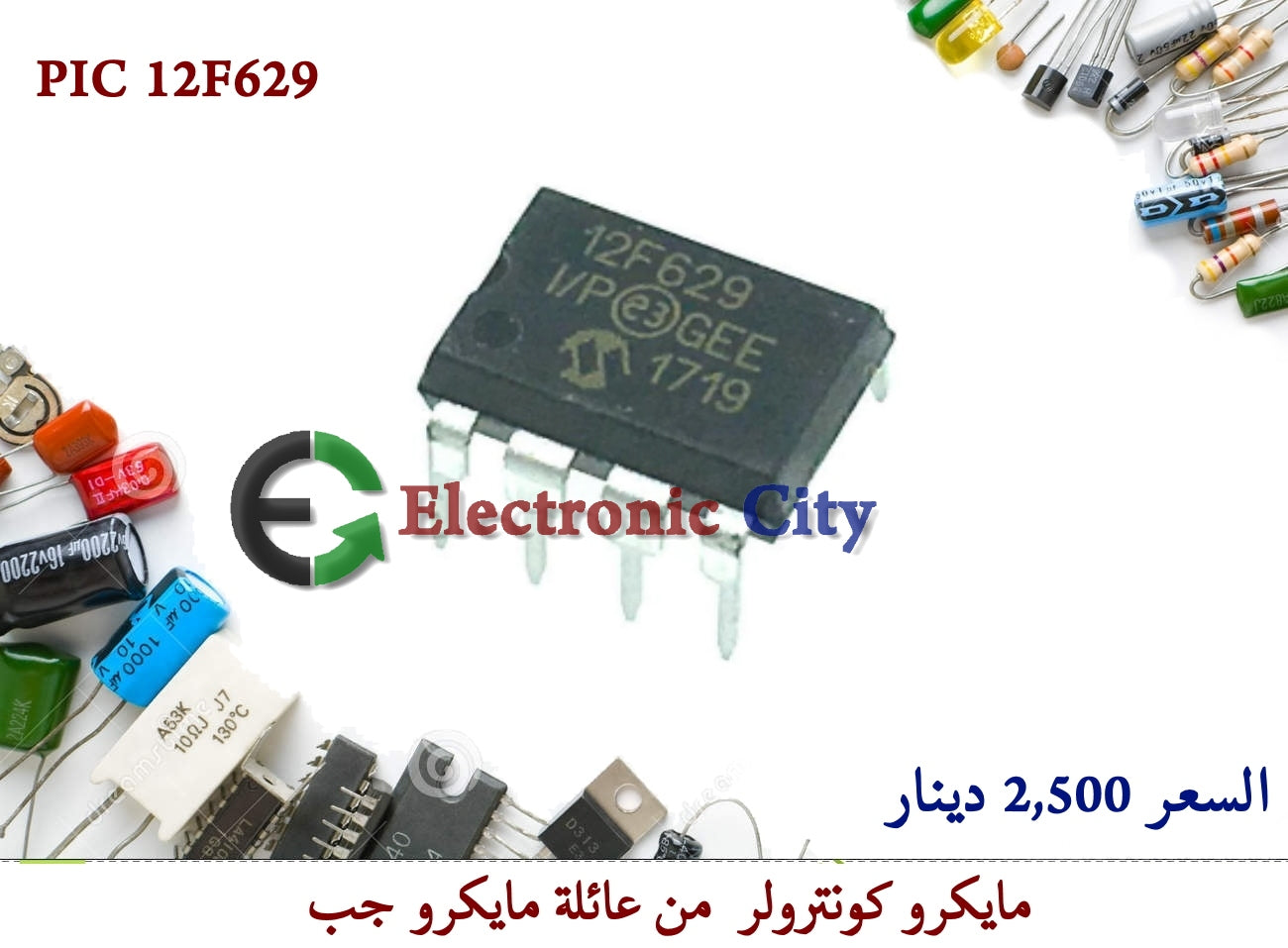 PIC 12F629