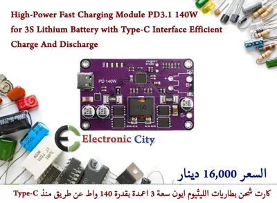 High-Power Fast Charging Module PD3.1 140W for 3S Lithium Battery with Type-C Interface Efficient Charge And Discharge  #F4    GABA0044-001