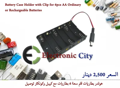 Battery Case Holder with Clip for 6pcs AA Ordinary or Rechargeable Batteries #D6 011214 OR X52132