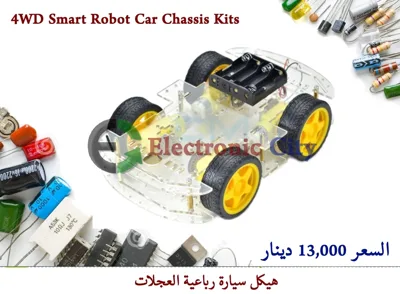 4WD Smart Robot Car Chassis Kits #Q