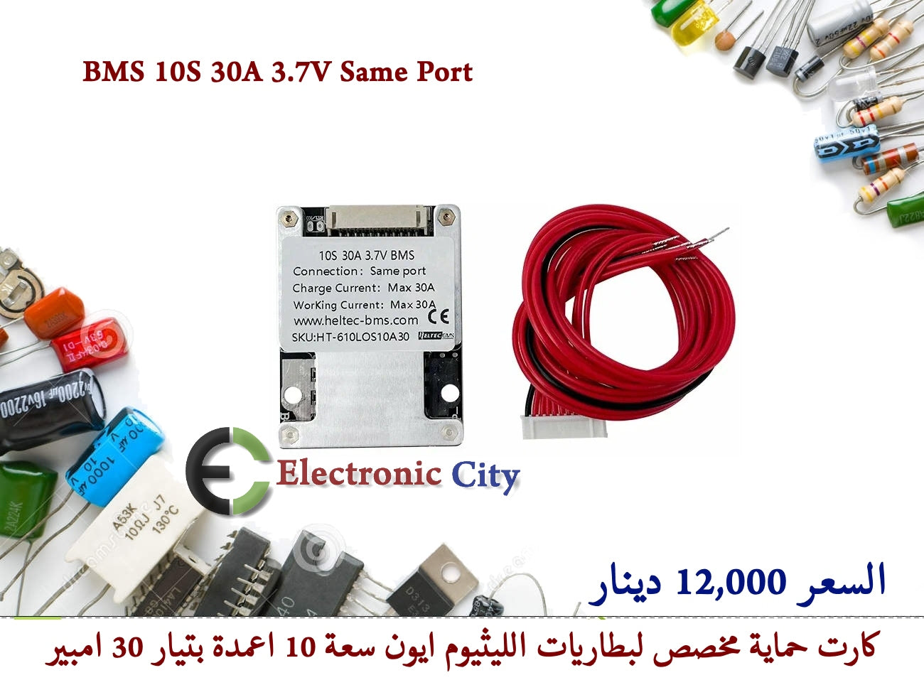 BMS 10S 30A 3.7V Same Port #Z3 012792