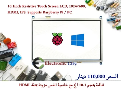 10.1inch Resistive Touch Screen LCD, 1024×600, HDMI, IPS, Supports Raspberry Pi - PC