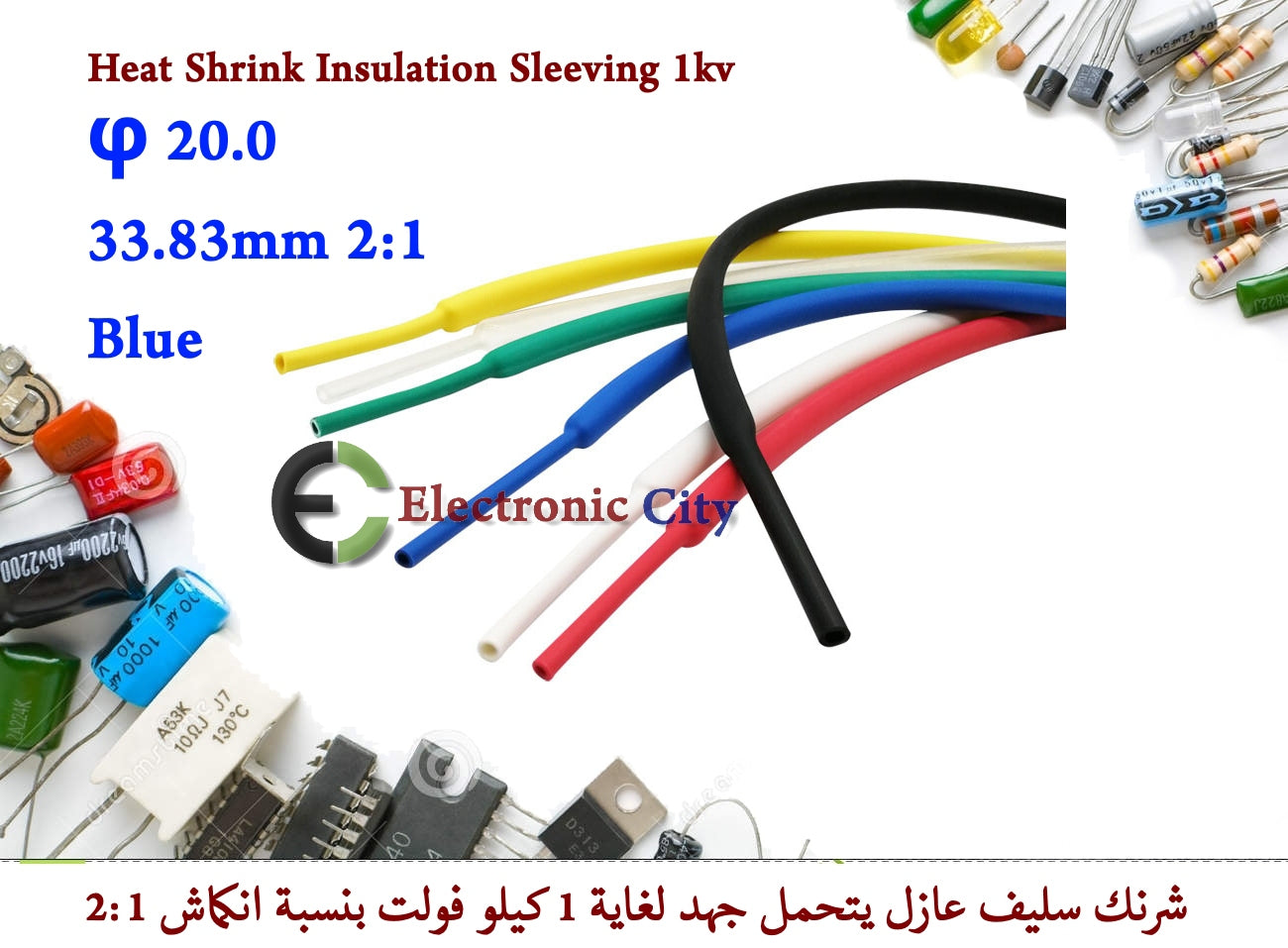 φ 20.0 33.83mm 2-1 Heat Shrink Insulation Sleeving 1kv — صورة 4