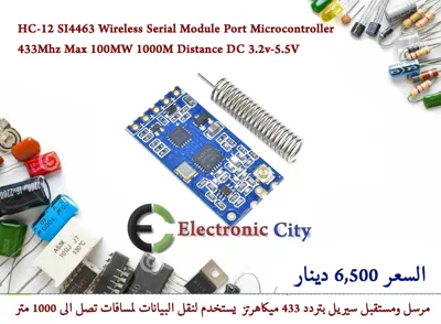 HC-12 SI4463 Wireless Serial Module Port Microcontroller 433Mhz Max 100MW 1000M Distance DC 3.2v-5.5V  #Q1 040071