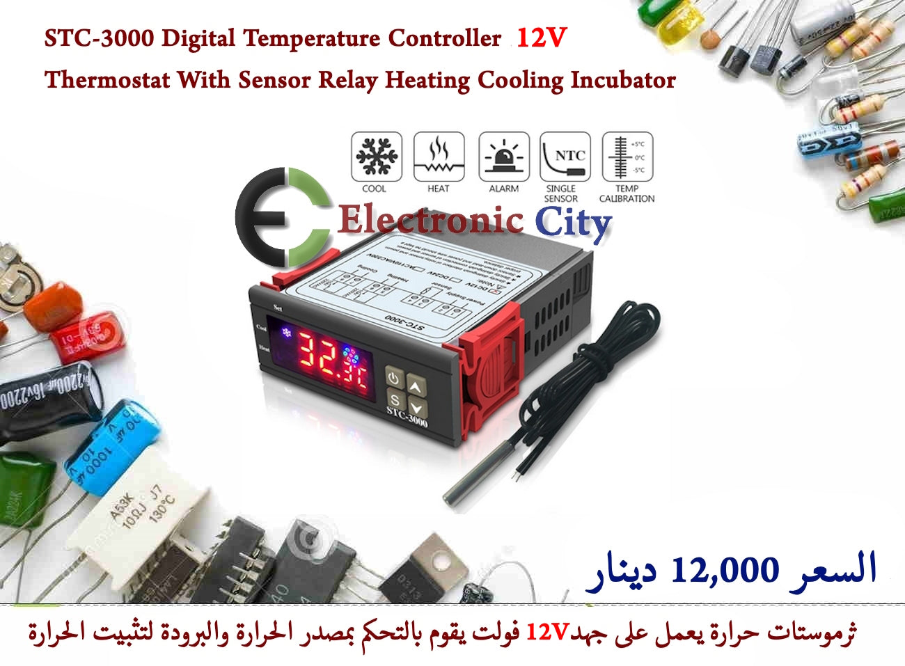 STC-3000 Digital Temperature Controller 12V Thermostat With Sensor Relay Heating Cooling Incubator  #J2 X13321 — صورة 3