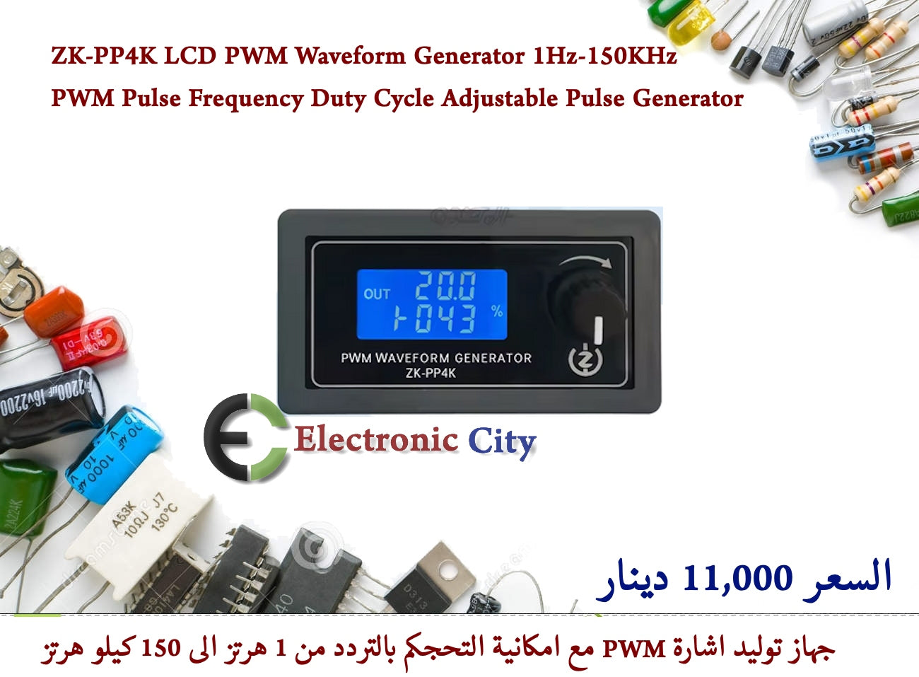 ZK-PP4K LCD PWM Waveform Generator 1Hz-150KHz PWM Pulse Frequency Duty Cycle Adjustable Pulse Generator  #N9  012579