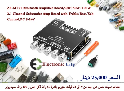 ZK-MT21 Bluetooth Amplifier Board,50W+50W+100W 2.1 Channel Subwoofer Amp Board with Treble/Bass/Sub Control,DC 9-24V #SS 517 ZK-MT21