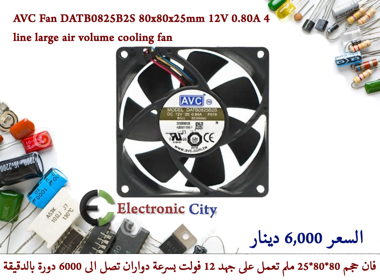AVC Fan DATB0825B2S 80x80x25mm 12V 0.80A 4 line large air volume cooling fan (Used) — صورة 2