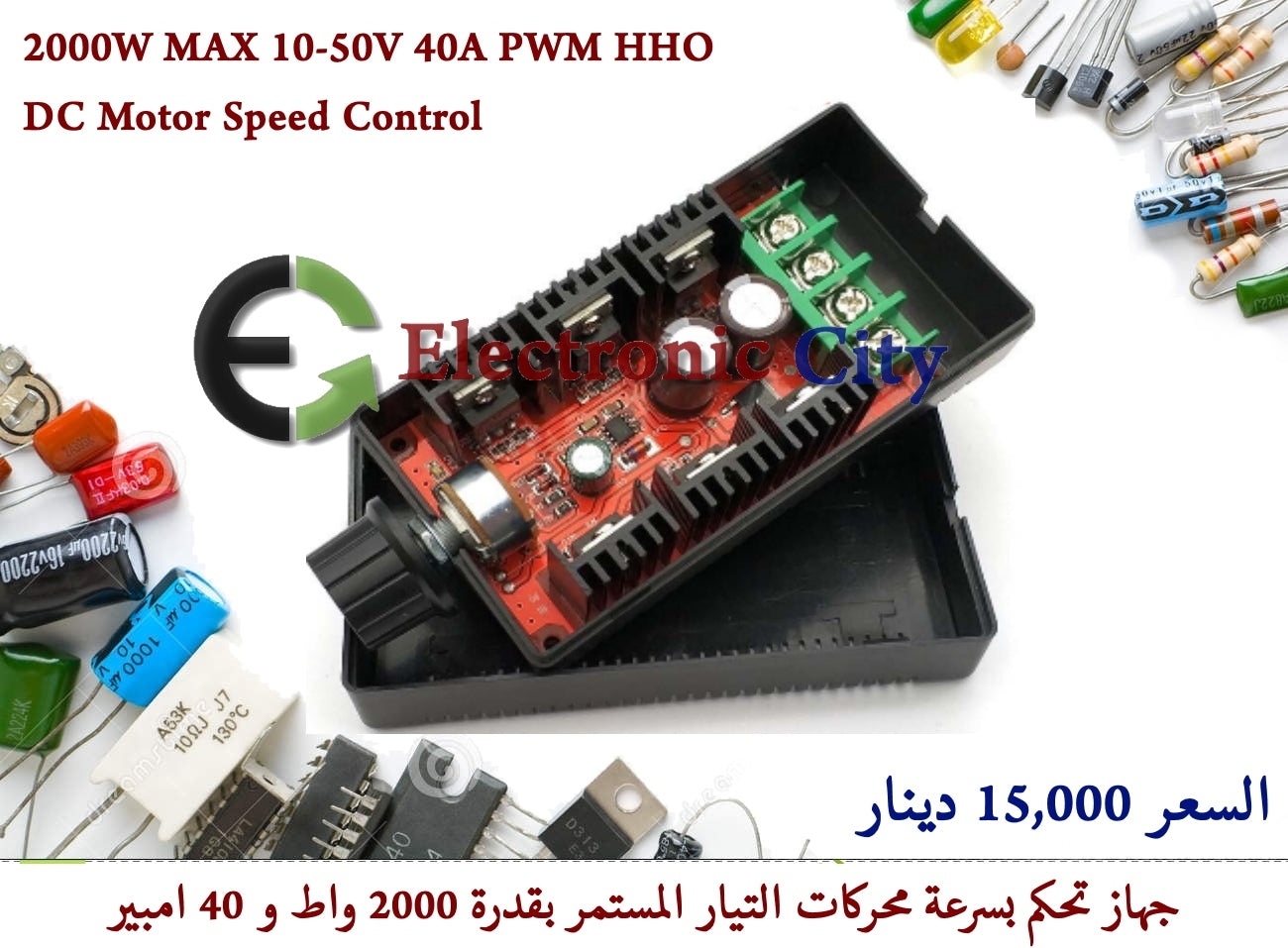 2000W MAX 10-50V 40A PWM HHO DC Motor Speed Control   #N5  5328894