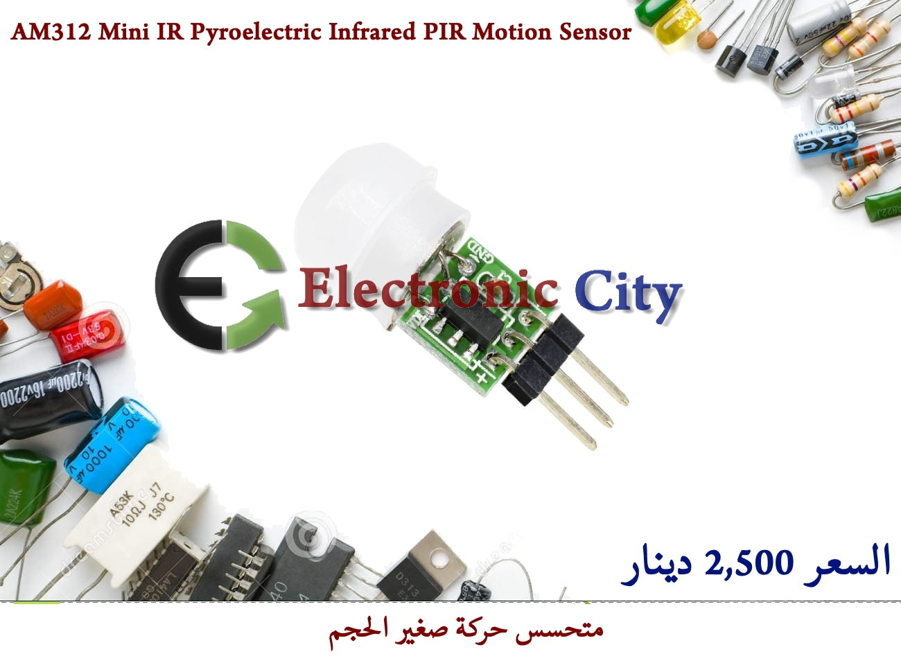 AM312 Mini IR Pyroelectric Infrared PIR Motion Human Sensor DC 2.7-12V. #S3  010645