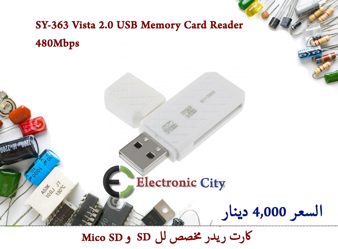 SY-363 Vista 2.0 USB Memory Card Reader 480Mbps  #17  012576