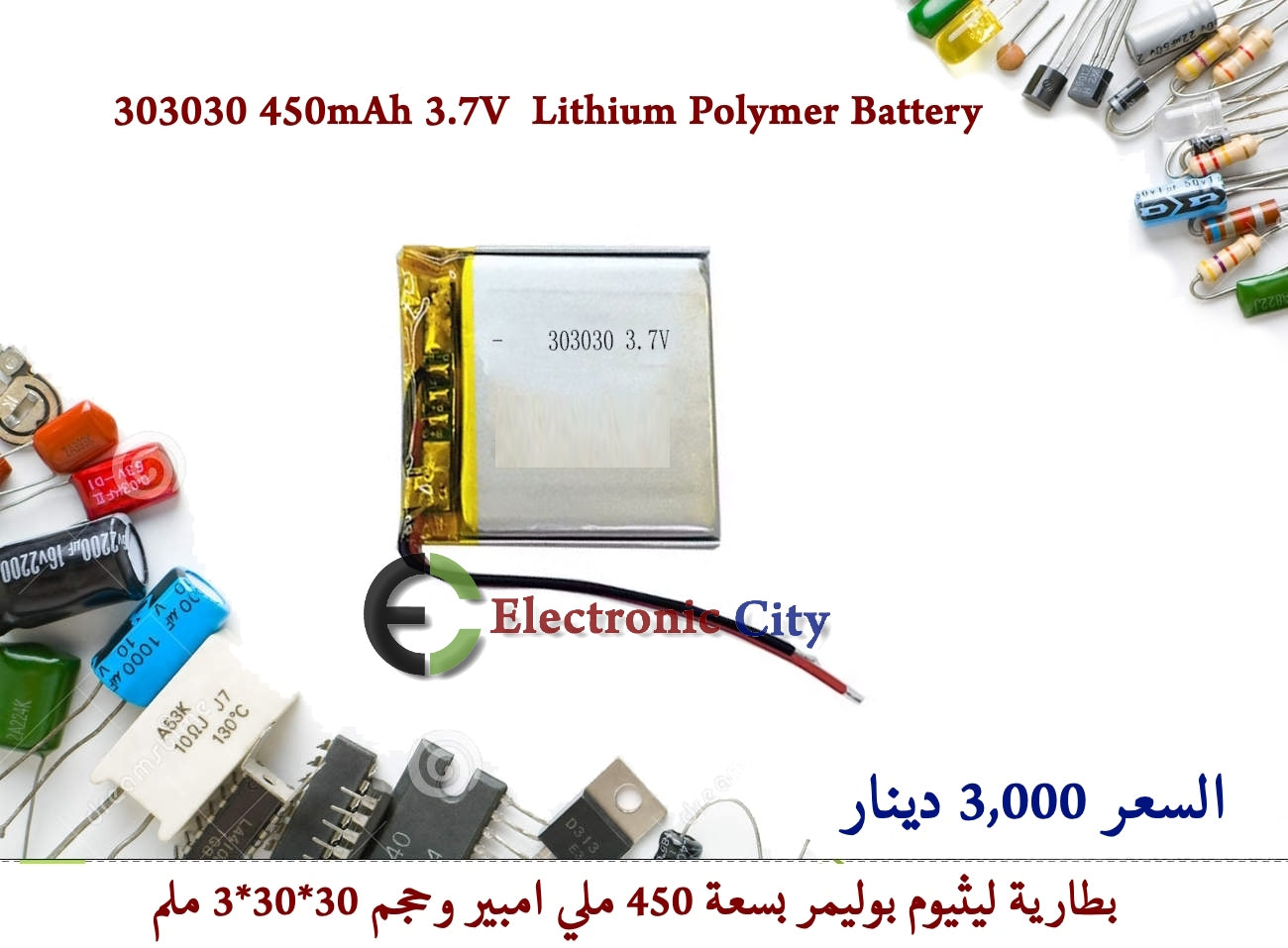 303030 450mAh 3.7V  Lithium Polymer Battery