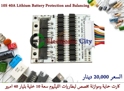 10S 40A Lithium Battery Protection Board and Balancing #F1 012287
