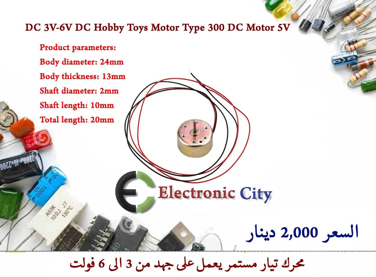 DC 3V-6V DC Hobby Toys Motor Type 300 DC Motor 5V #T1  0112875
