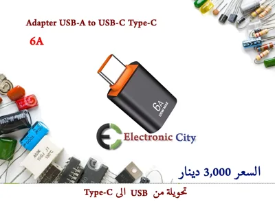 Adapter USB-A to USB-C Type-C 6A.  #R2