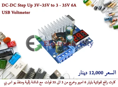DC-DC Step Up 3V-35V to 3 - 35V 6A USB Voltmeter 012539