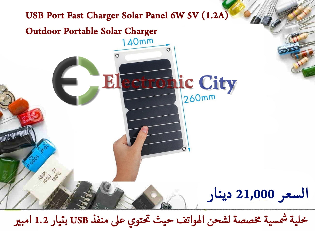 USB Port Fast Charger Solar Panel 6W 5V (1.2A) Outdoor Portable Solar Charger
