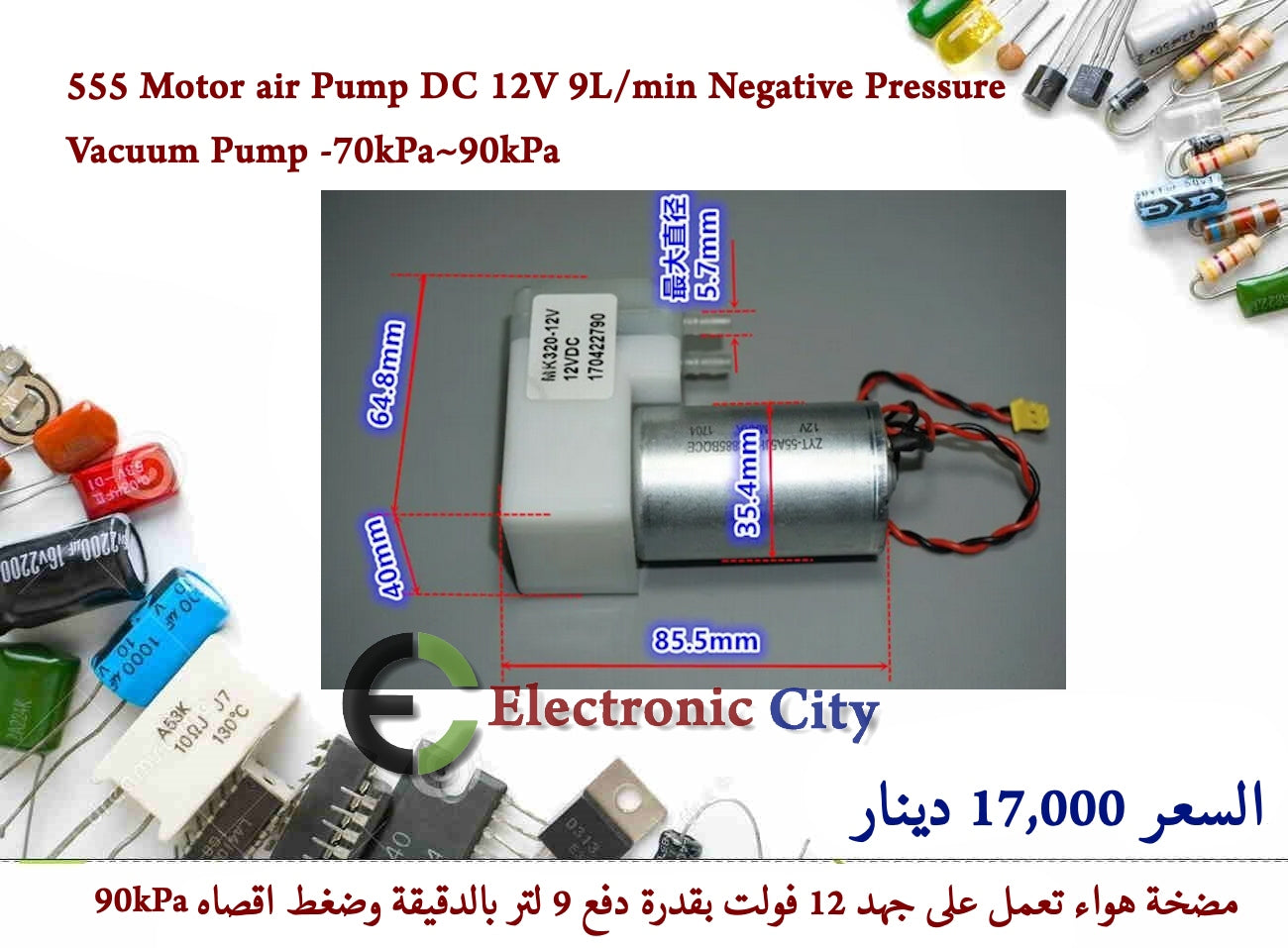 555 Motor air Pump DC 12V 9L min Negative Pressure Vacuum Pump -70kPa~90kPa 2  12248 — صورة 3