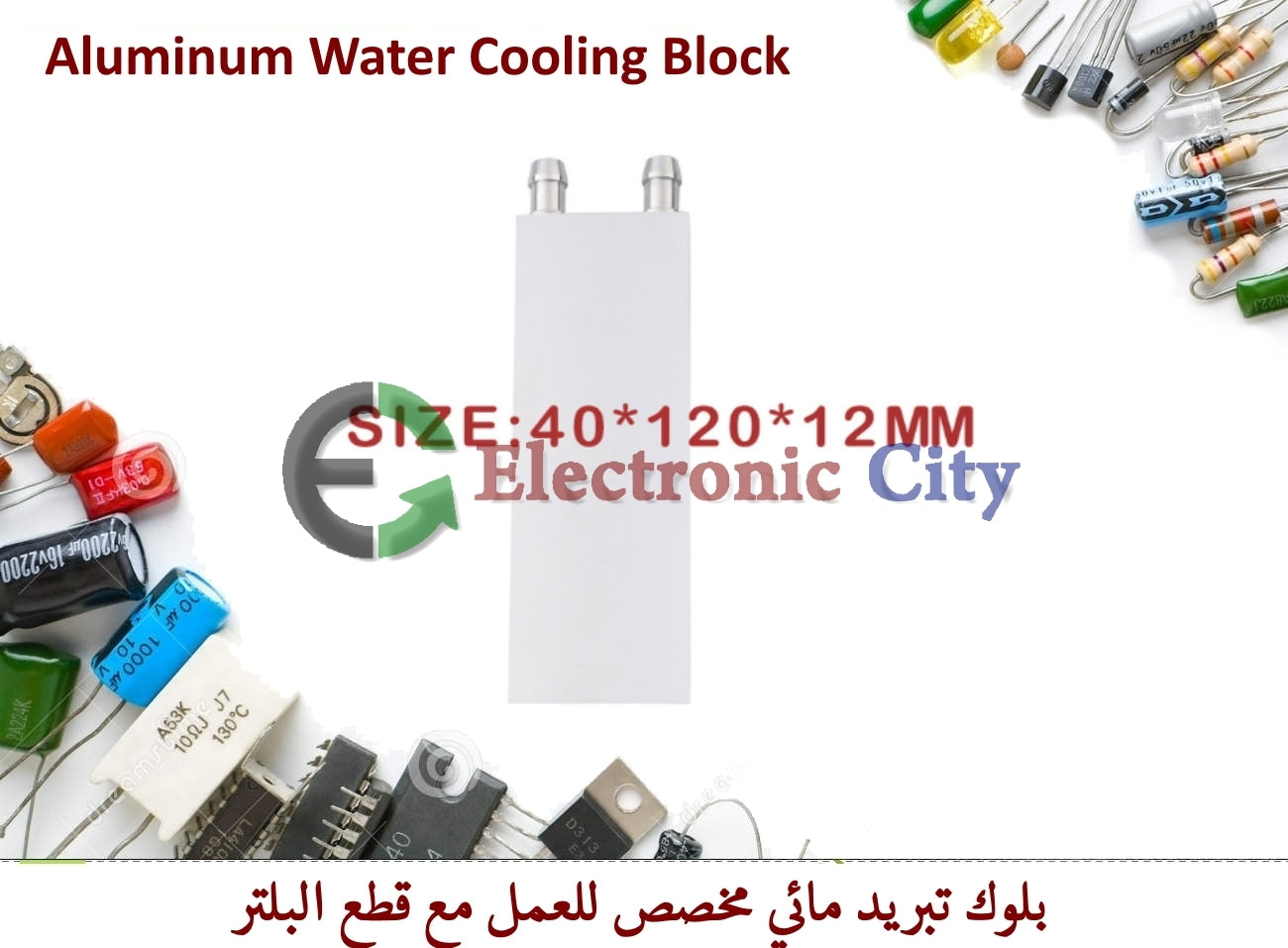 Aluminum Water Cooling Block 40X120  #Q2 X-HY00009C