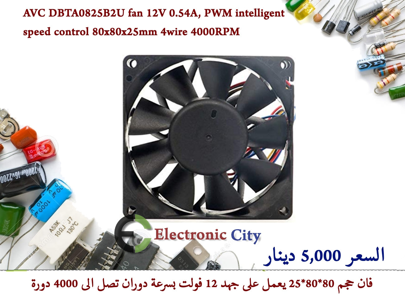 AVC DBTA0825B2U fan 12V 0.54A, PWM intelligent speed control 80x80x25mm 4wire 4000RPM (Used) — صورة 2