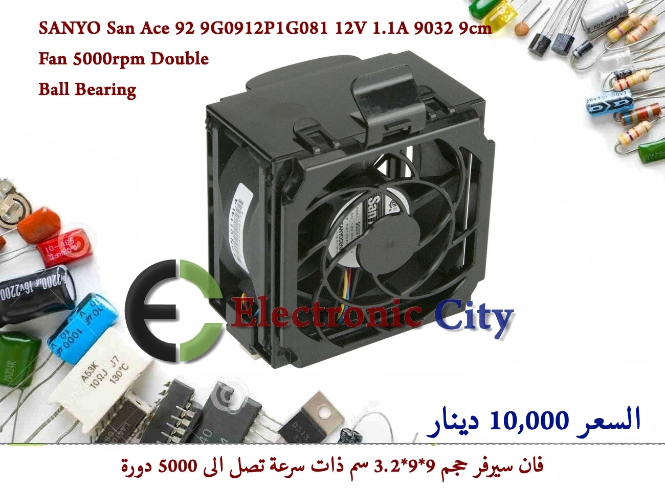 SANYO San Ace 92 9G0912P1G081 12V 1.1A 9032 9cm Supermicro Server Fan 5000rpm Double Ball Bearing  55862 — صورة 4