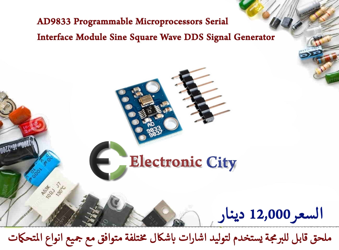 AD9833 Programmable Microprocessors Serial Interface Module Sine Square Wave DDS Signal Generator Module  #S10 011997
