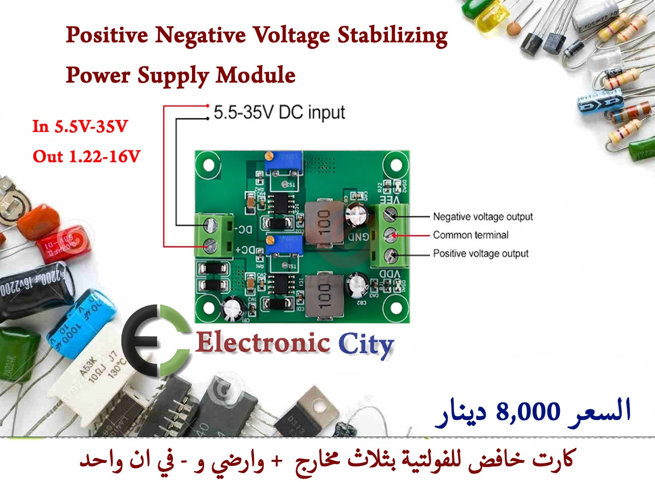 Positive Negative Voltage Stabilizing Power Supply Module #O5  GXJA0781-001