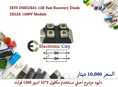 IXYS DSEI2X61-12B Fast Recovery Diode 2X52A 1200V Module