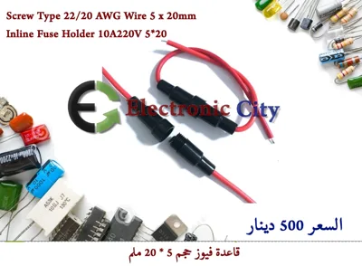 Screw Type 22-20 AWG Wire 5 x 20mm Inline Fuse Holder 10A220V 5X20 #C10 0505525