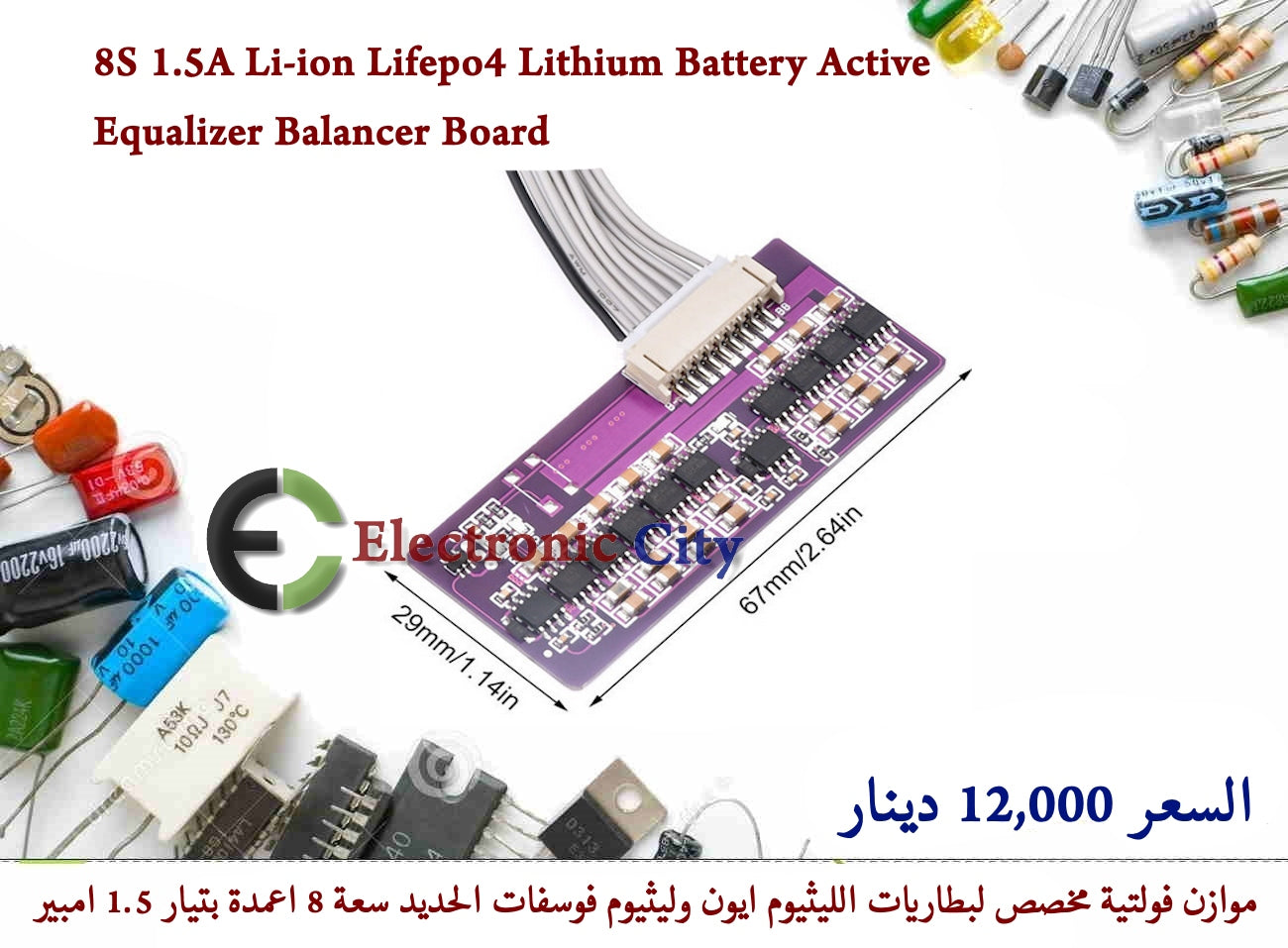 8S 1.5A Li-ion Lifepo4 Lithium Battery Active Equalizer Balancer Board   #V6  GXHA0215-006