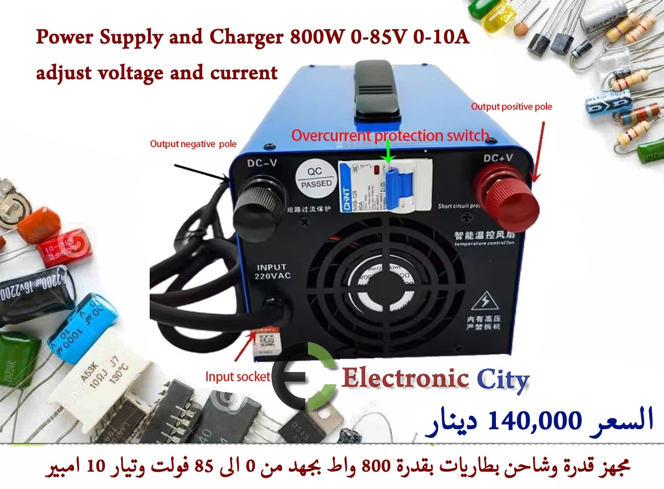 Power Supply and Charger 800W 0-85V 0-10A adjust voltage and current — صورة 2