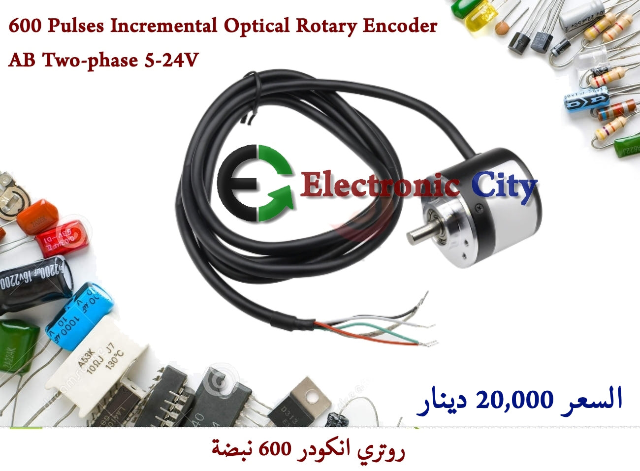 600 Pulses Incremental Optical Rotary Encoder AB Two-phase 5-24V #I4 011560