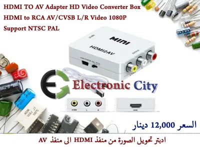 HDMI TO AV Adapter HD Video Converter Box HDMI to RCA