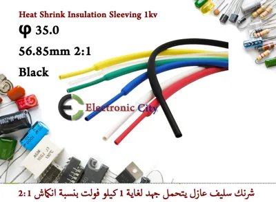 φ 35.0 56.85mm 2-1 Heat Shrink Insulation Sleeving 1kv