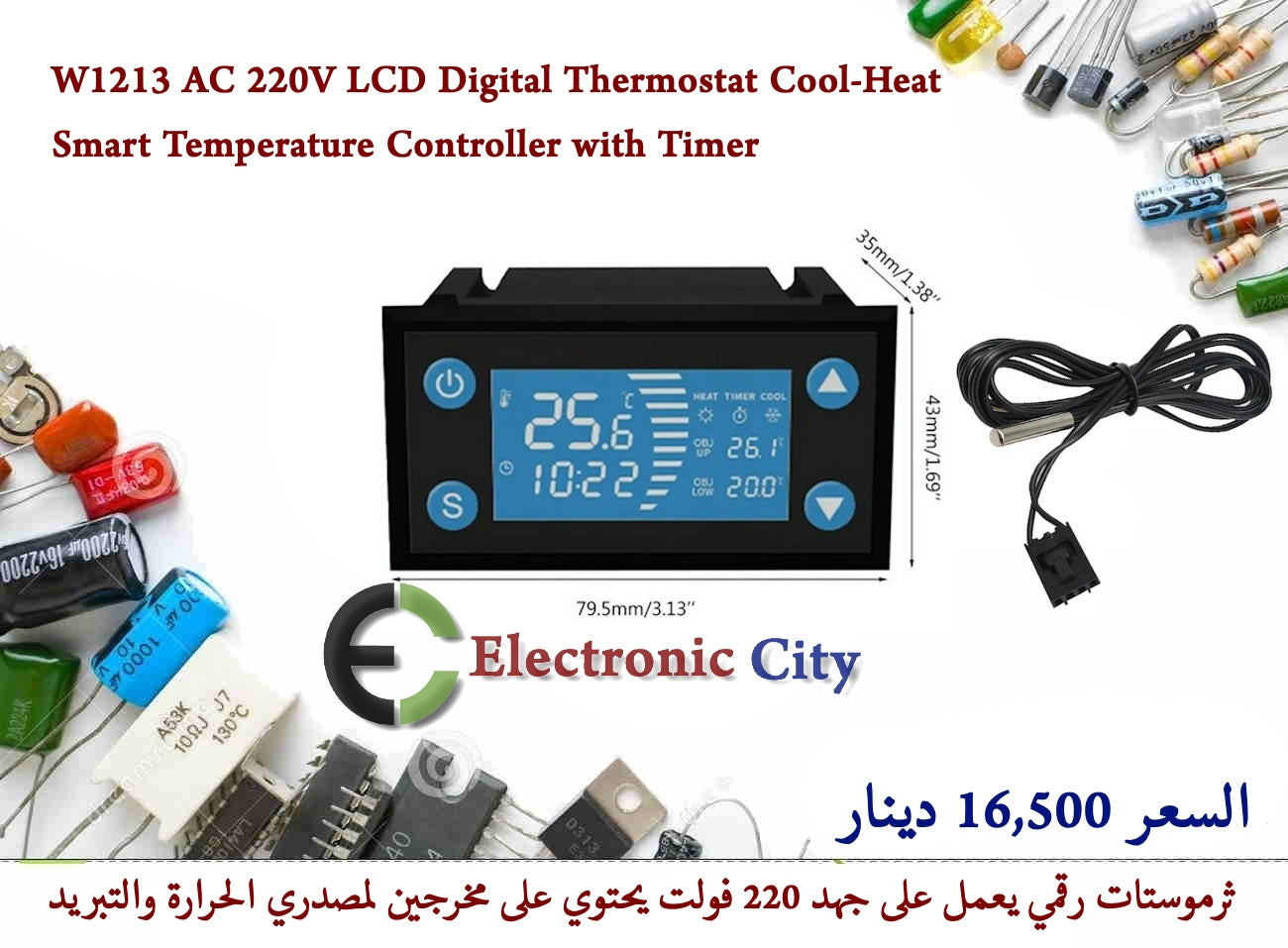 W1213 AC 220V LCD Digital Thermostat Cool-Heat Smart Temperature Controller with Timer  #KK — صورة 2