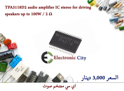 TPA3118D2 audio amplifier IC stereo for driving speakers up to 100W  2 Ω   #HH12