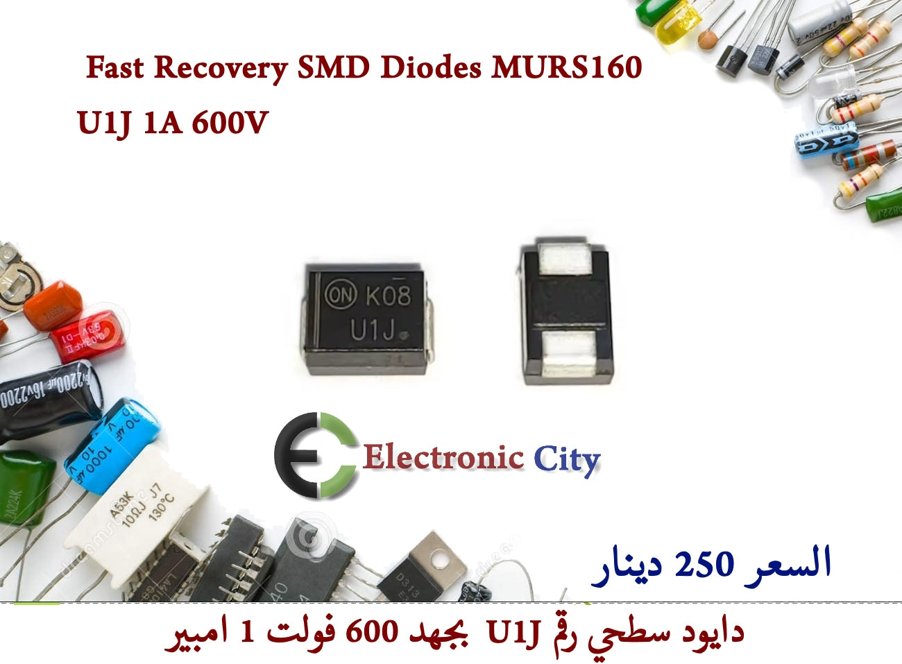 Fast Recovery SMD Diodes MURS160 U1J 1A 600V