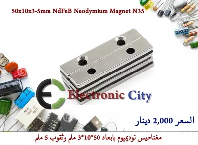 50x10x3-5 MM Block NdFeB Neodymium Magnet N35 #F8.  011239