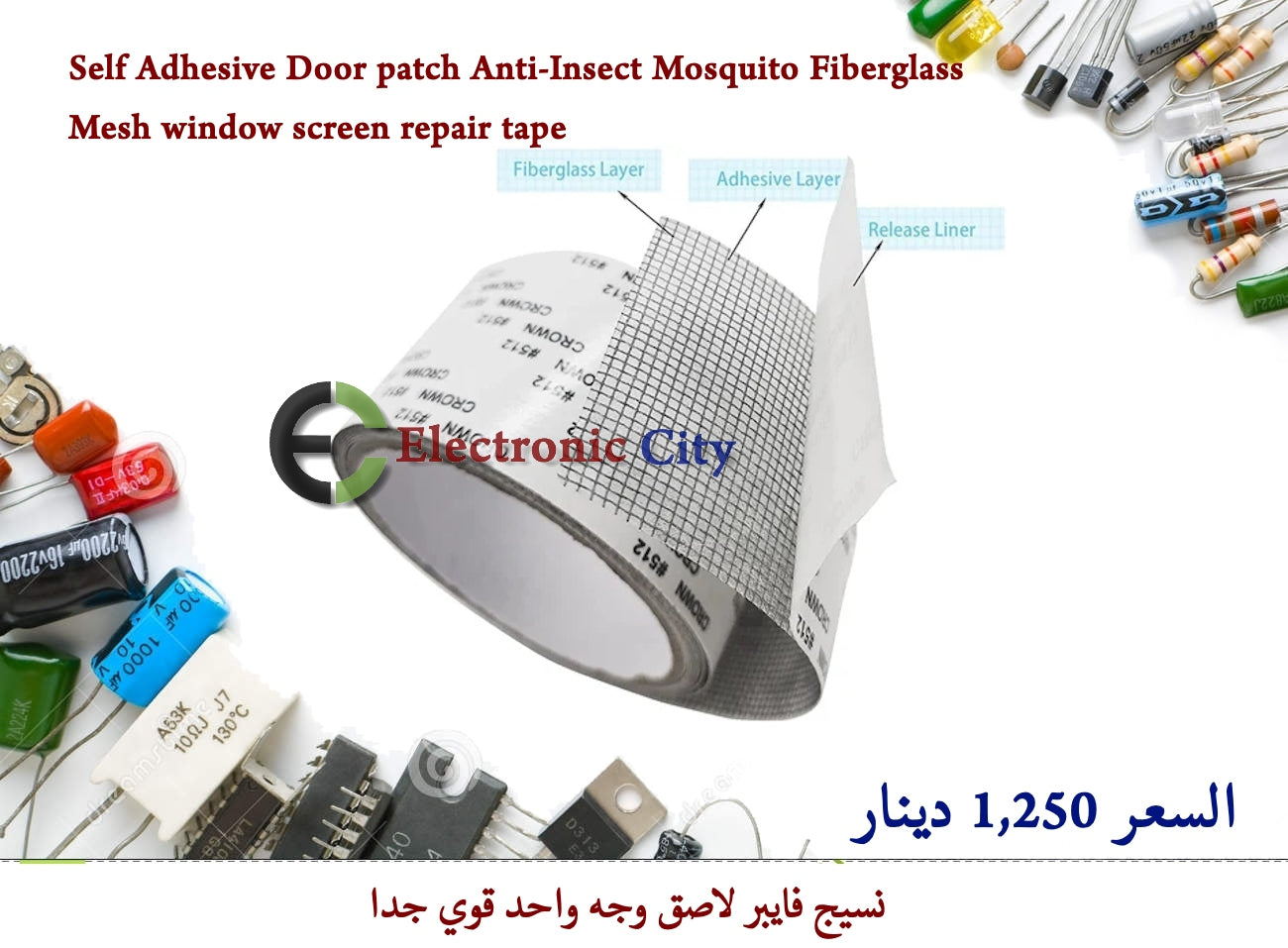 Self Adhesive Door patch Anti-Insect Mosquito Fiberglass Mesh window screen repair tape