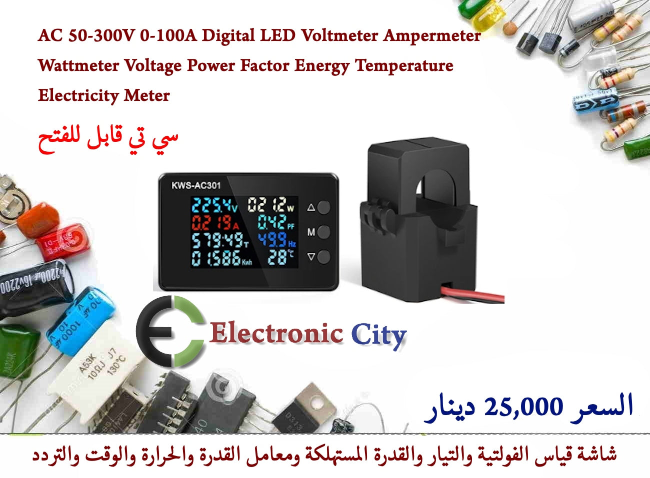 AC 50-300V 0-100A Digital LED Voltmeter Ampermeter Wattmeter Voltage Power Factor Energy Temperature Electricity Meter  100A A-Split-core CT #GG 1226221 R3D1B2