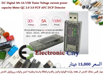 DC Digital 30v 5A USB Tester Voltage current power capacity Meter QC 2.0 3.0 FCP AFC DCP Detector #G7 011033