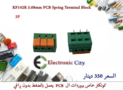 3P KF142R 5.08mm PCB Spring Terminal Block