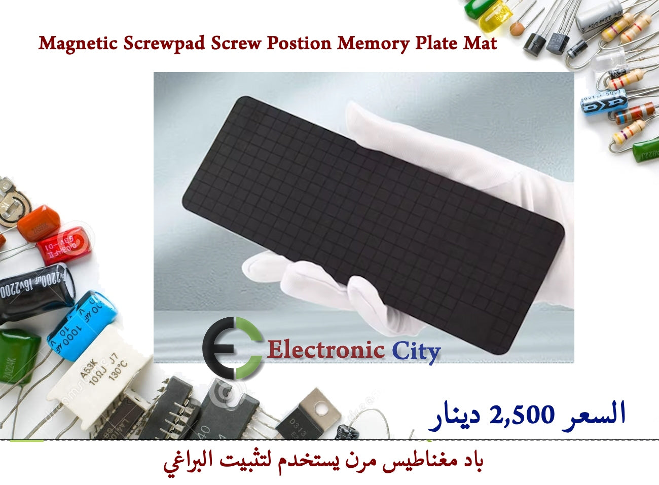 Magnetic Screwpad Screw Postion Memory Plate Mat #ZZ2 012644