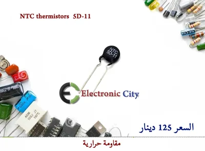 NTC thermistors  5D-11