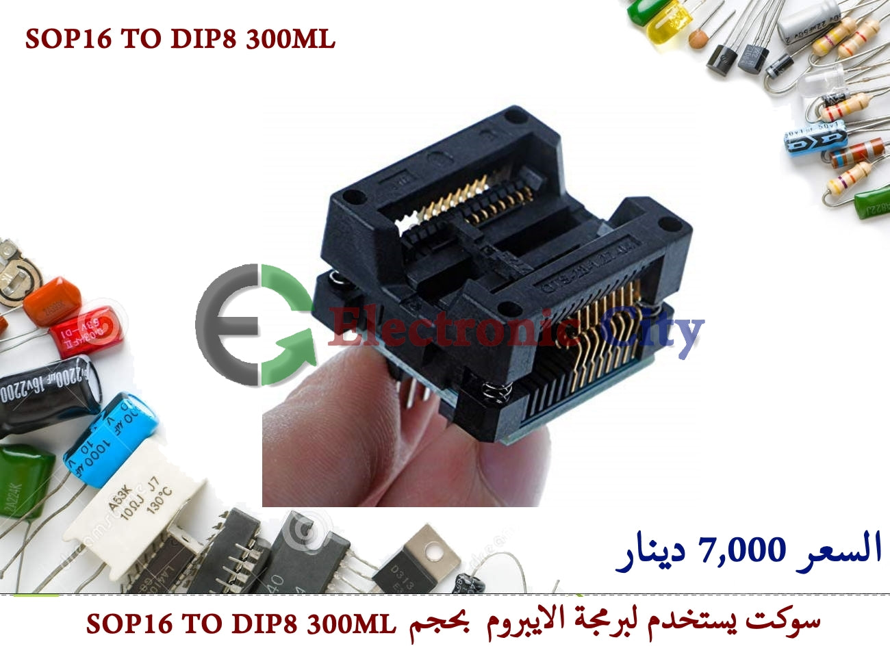 SOP16 TO DIP8 300ML #K4. 11383